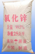 直接法氧化鋅和間接法氧化鋅區別和用途區別